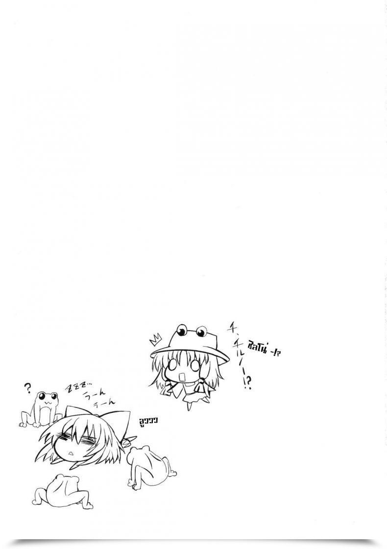 Doujin Reitaisai 7 Marked-Two Maa-Kun Cirno Dai Pinch! ~Kaeru No Fukushuu Hen~ | Cirno In Large Hassle! ~ Revenge Of The Frogs ~ Touhou Venture โดจินแปลไทย 53