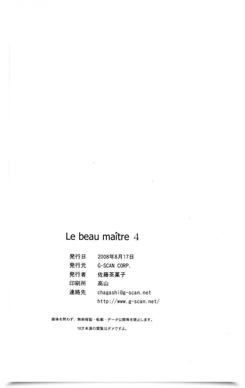 Doujin C72 G-Scan Corp. Satou Chagashi Le Beau Maitre 4 Zero No Tsukaima โดจินแปลไทย 53