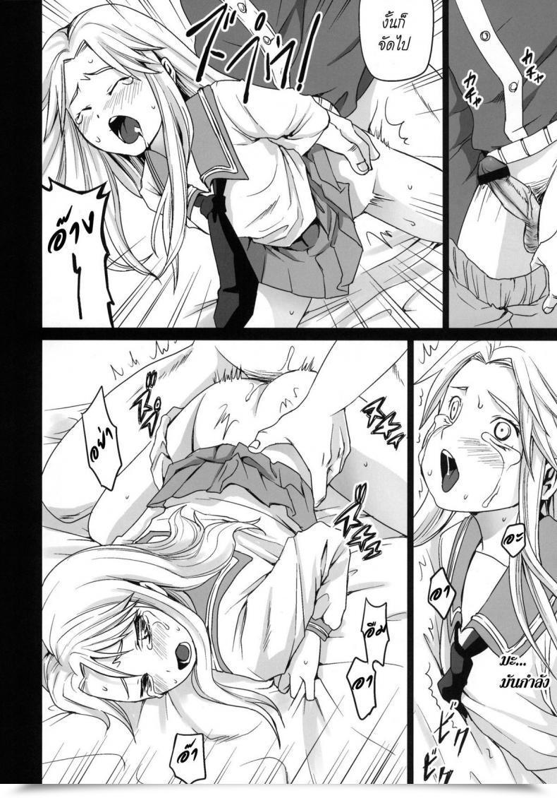 Doujin Ct17 F Taku Anma Genkai Chikan โดจินแปลไทย 45