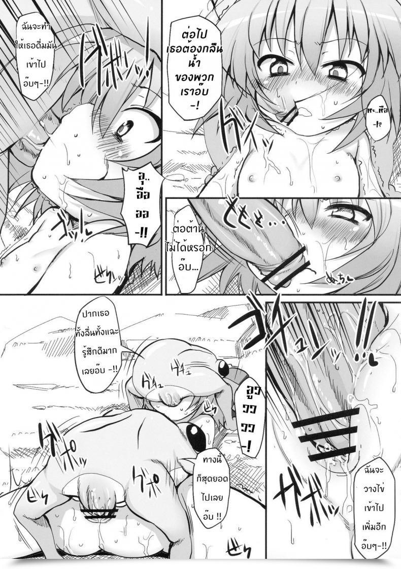 Doujin Reitaisai 7 Marked-Two Maa-Kun Cirno Dai Pinch! ~Kaeru No Fukushuu Hen~ | Cirno In Large Hassle! ~ Revenge Of The Frogs ~ Touhou Venture โดจินแปลไทย 33