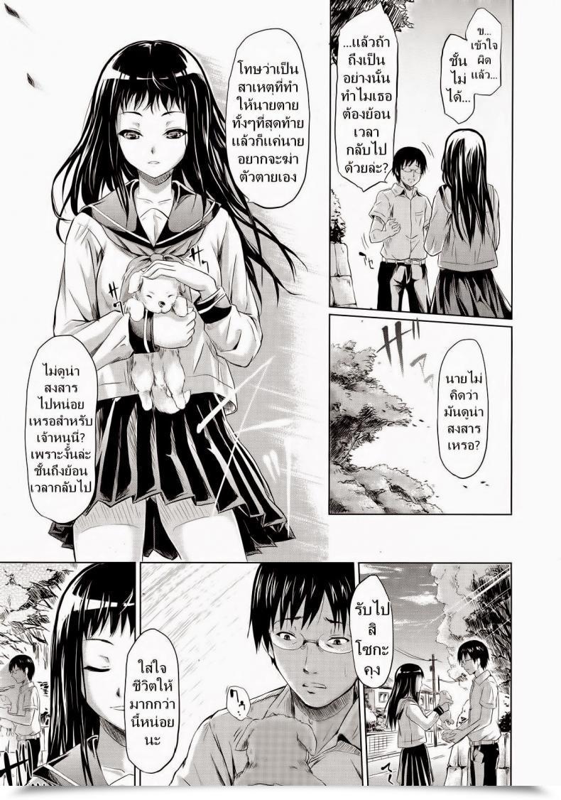 Doujin Shiki Takuto If Koinu Monogatari | If The Pet Story Comedian Mujin 2012-11 โดจินแปลไทย 95
