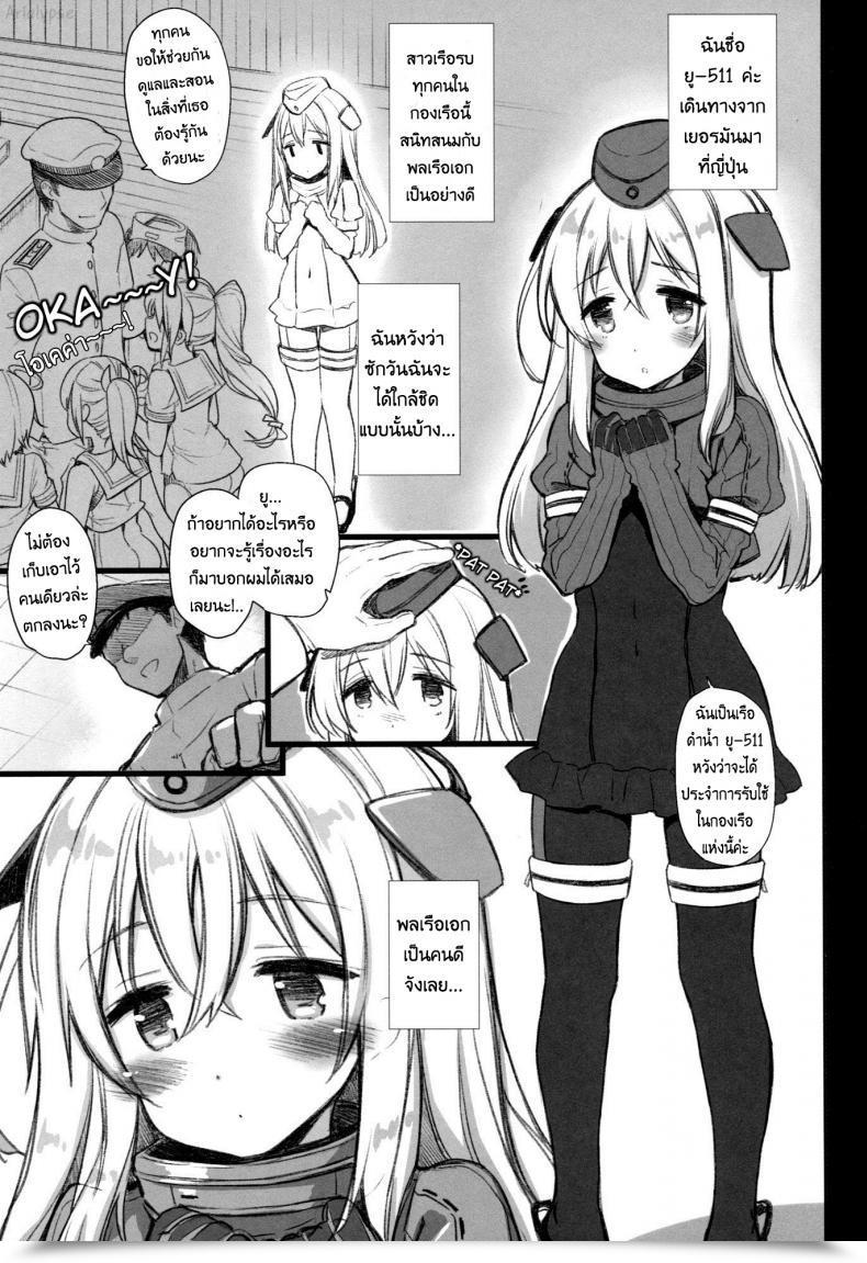 Doujin Kekocha Beautiful Submarine โดจินแปลไทย 7