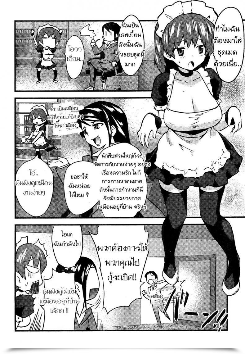Doujin Doi Sakazaki Tenkla Boin Tantei Vs Kaitou Sanmensou โดจินแปลไทย 7