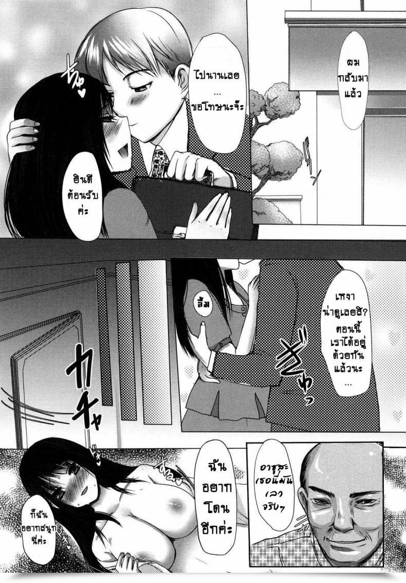 Doujin Aida Mai Otou-Sama No Mesu | The Bitch Of My Father In Regulation Kandume โดจินแปลไทย 37
