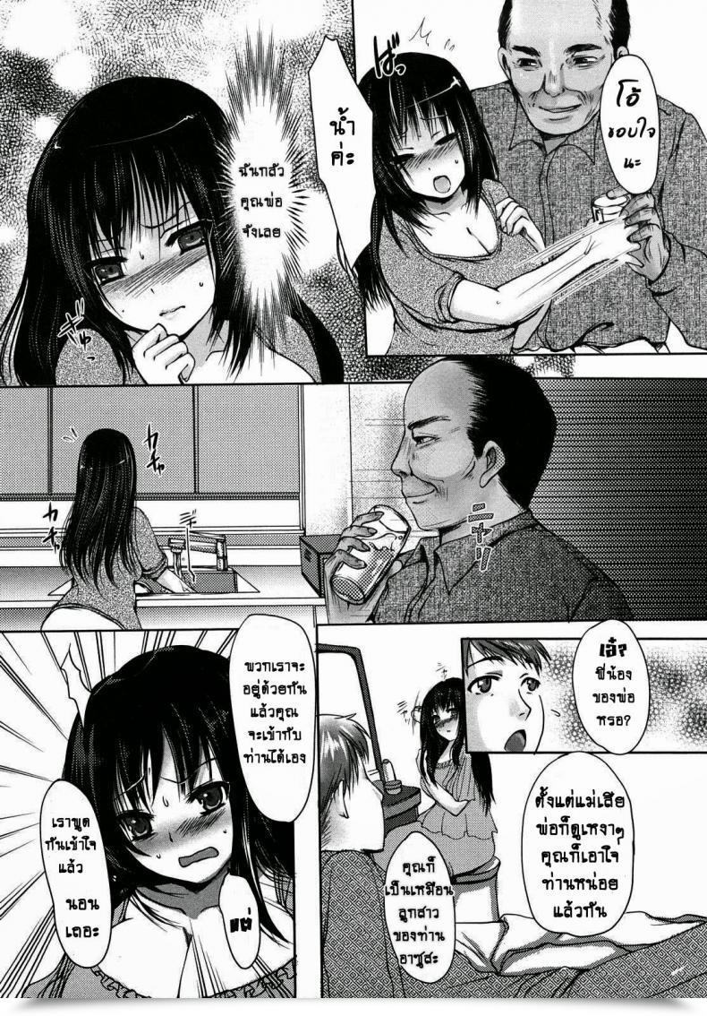Doujin Aida Mai Otou-Sama No Mesu | The Bitch Of My Father In Regulation Kandume โดจินแปลไทย 3
