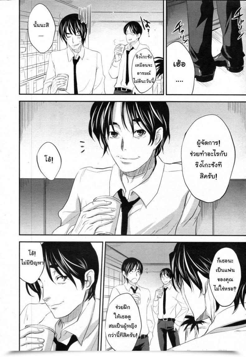 Doujin Kobayashi Yutaka Alemateorema Shanai Kankei Comedian Angel Membership 2010-02 โดจินแปลไทย 3