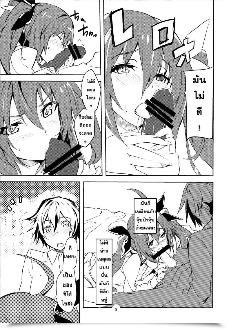 Doujin C83 Izumnizm Okiura Hollie Date A Reside โดจินแปลไทย 17