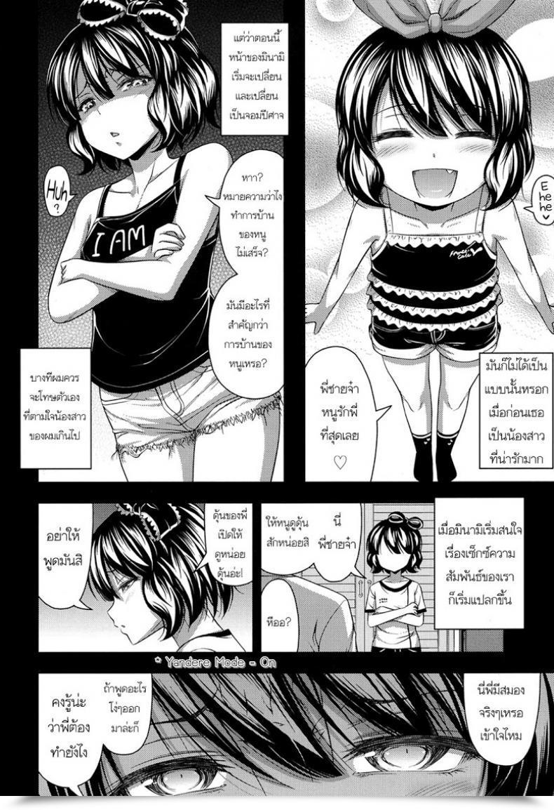 Doujin Noise Oniichan Dai Dai Daisuki โดจินแปลไทย 7