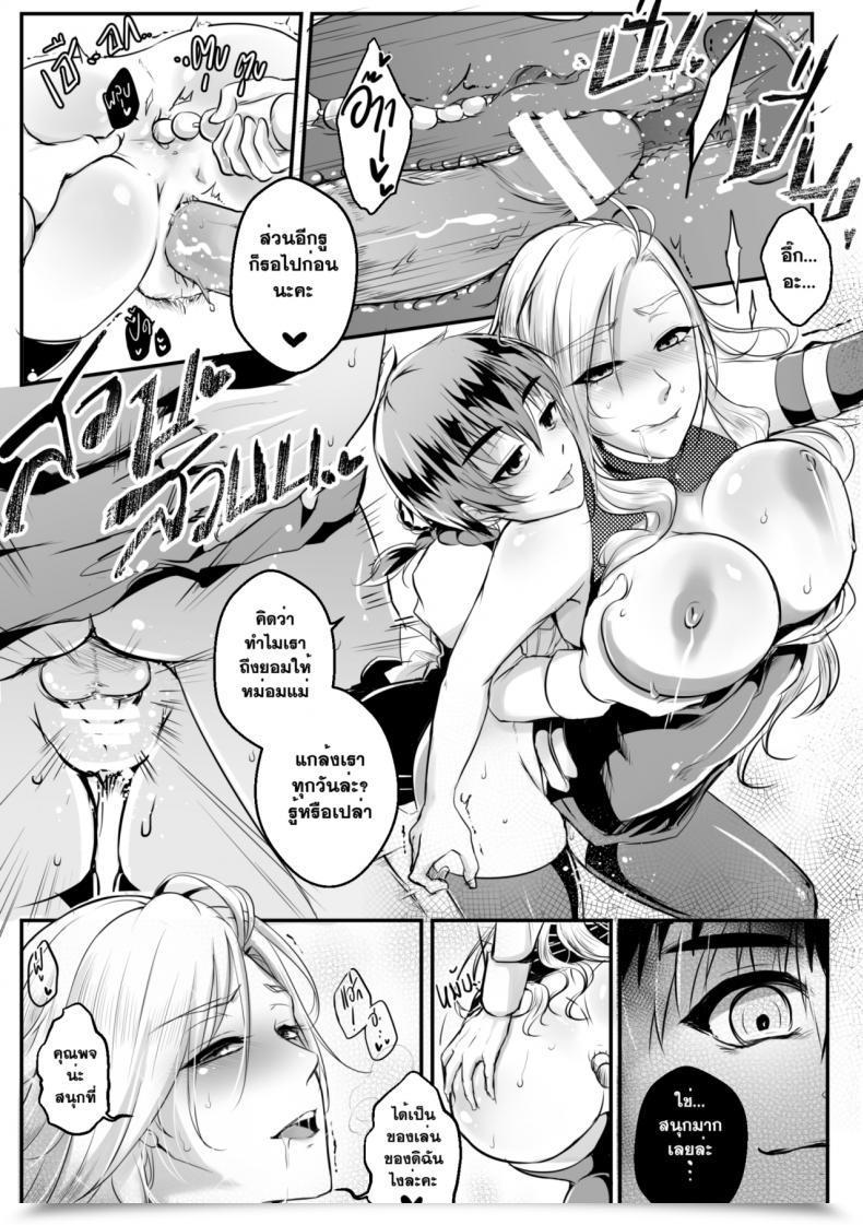 Doujin Mibry Amarajindasawangsawai The Sequence Vol.1 Ch.2 โดจินแปลไทย 23