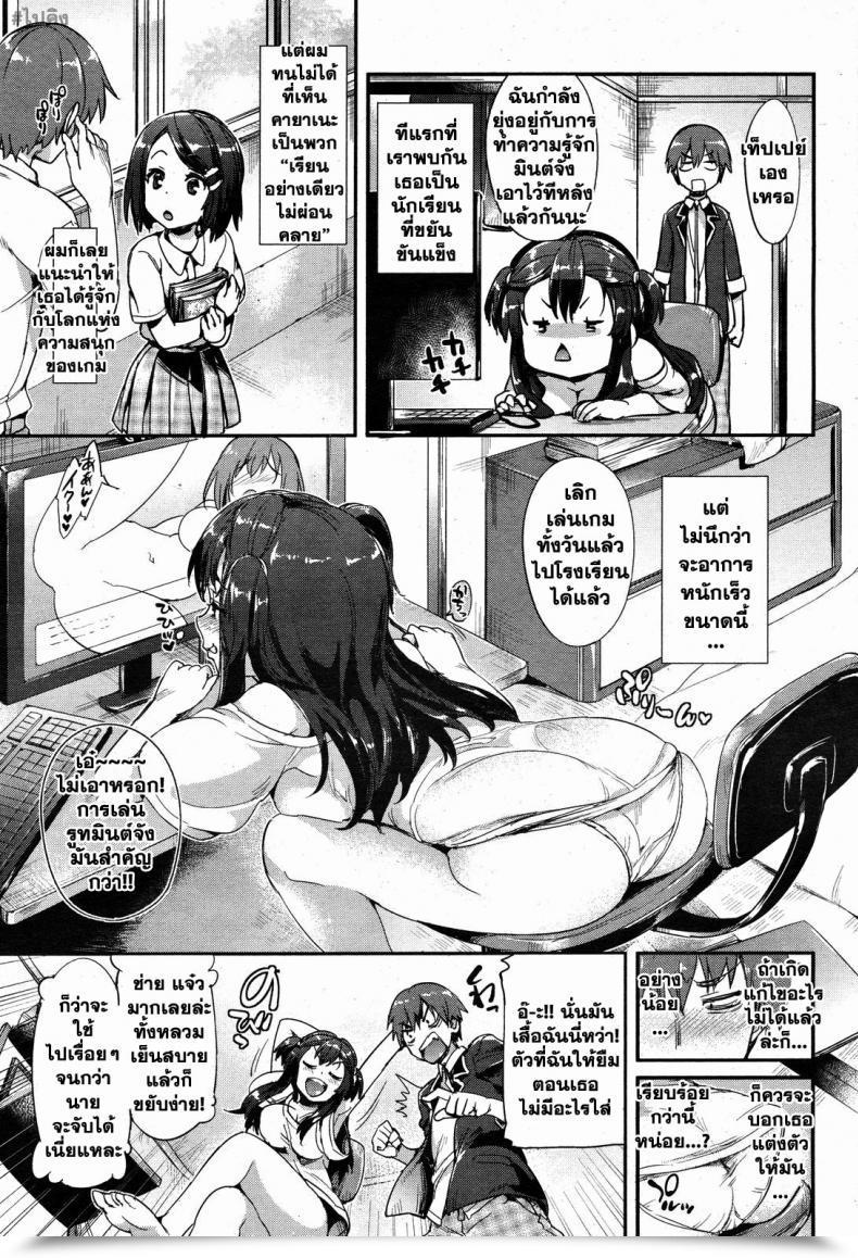 Doujin Hisasi Kayane Rehabilitation Technique โดจินแปลไทย 7