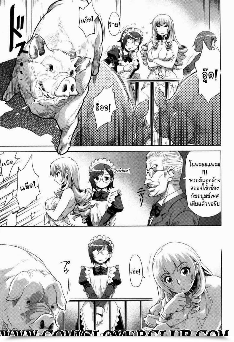 Doujin Isako Rokuroh Reiko Ojousama No Nichijou โดจินแปลไทย 13