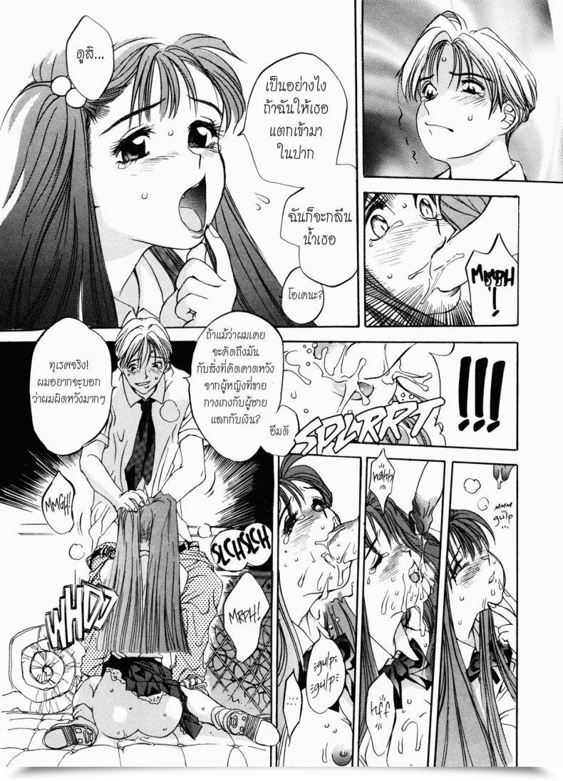 Doujin Oh! Nice Engine Room โดจินแปลไทย 29