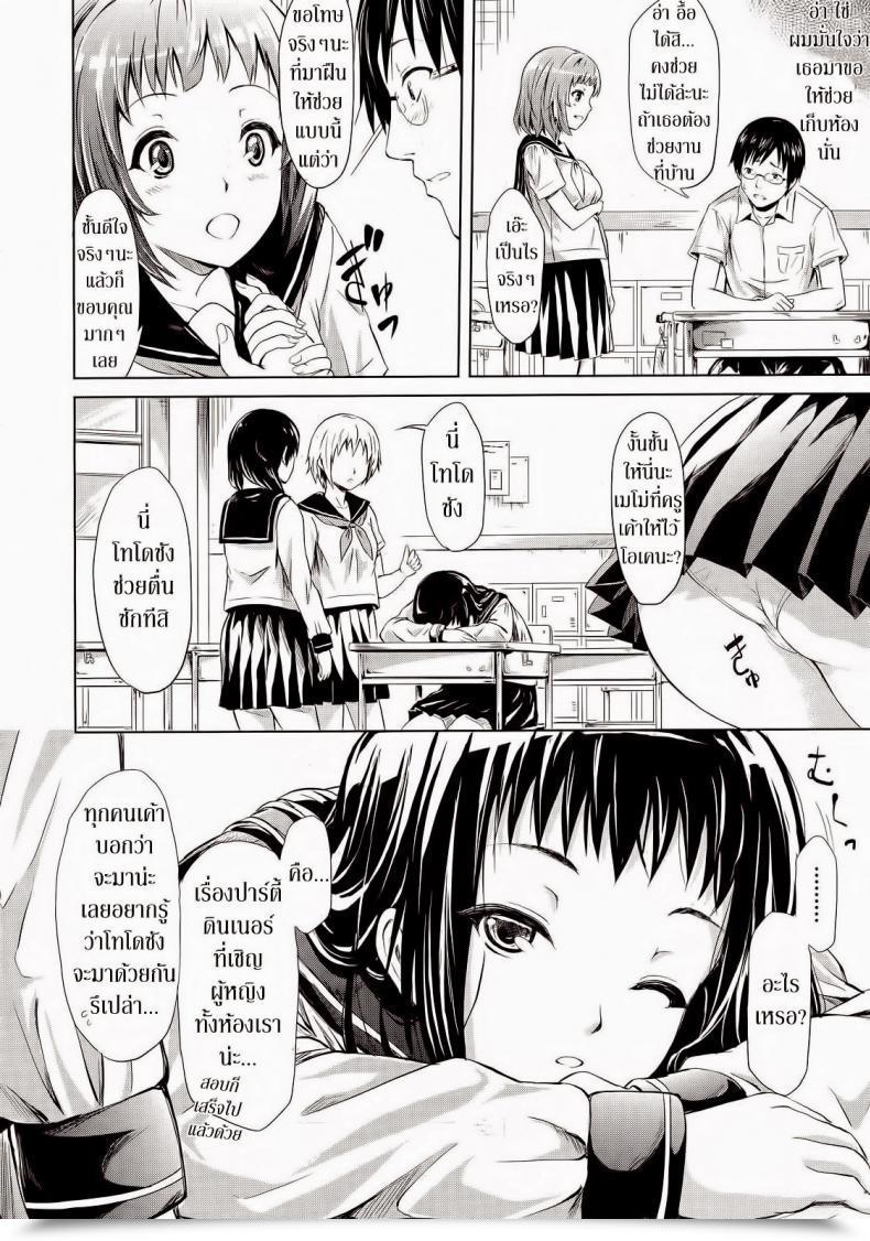 Doujin Shiki Takuto If Koinu Monogatari | If The Pet Story Comedian Mujin 2012-11 โดจินแปลไทย 7