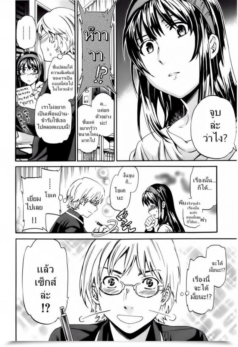 Doujin Cuvie Hoshigari! Scorching Lady Ch.01 - I Urge You โดจินแปลไทย 7