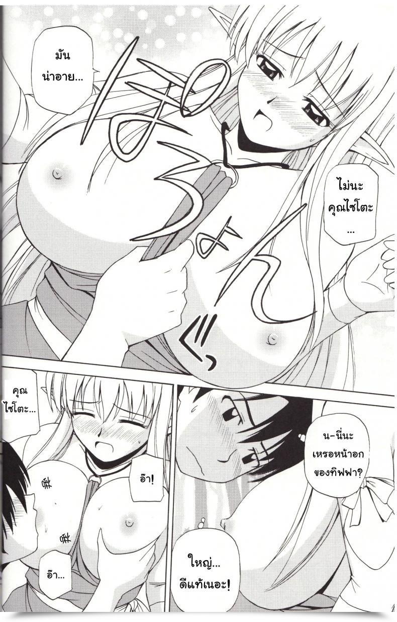 Doujin C72 G-Scan Corp. Satou Chagashi Le Beau Maitre 4 Zero No Tsukaima โดจินแปลไทย 21