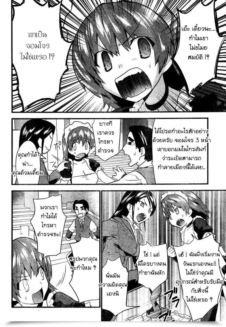 Doujin Doi Sakazaki Tenkla Boin Tantei Vs Kaitou Sanmensou โดจินแปลไทย 11