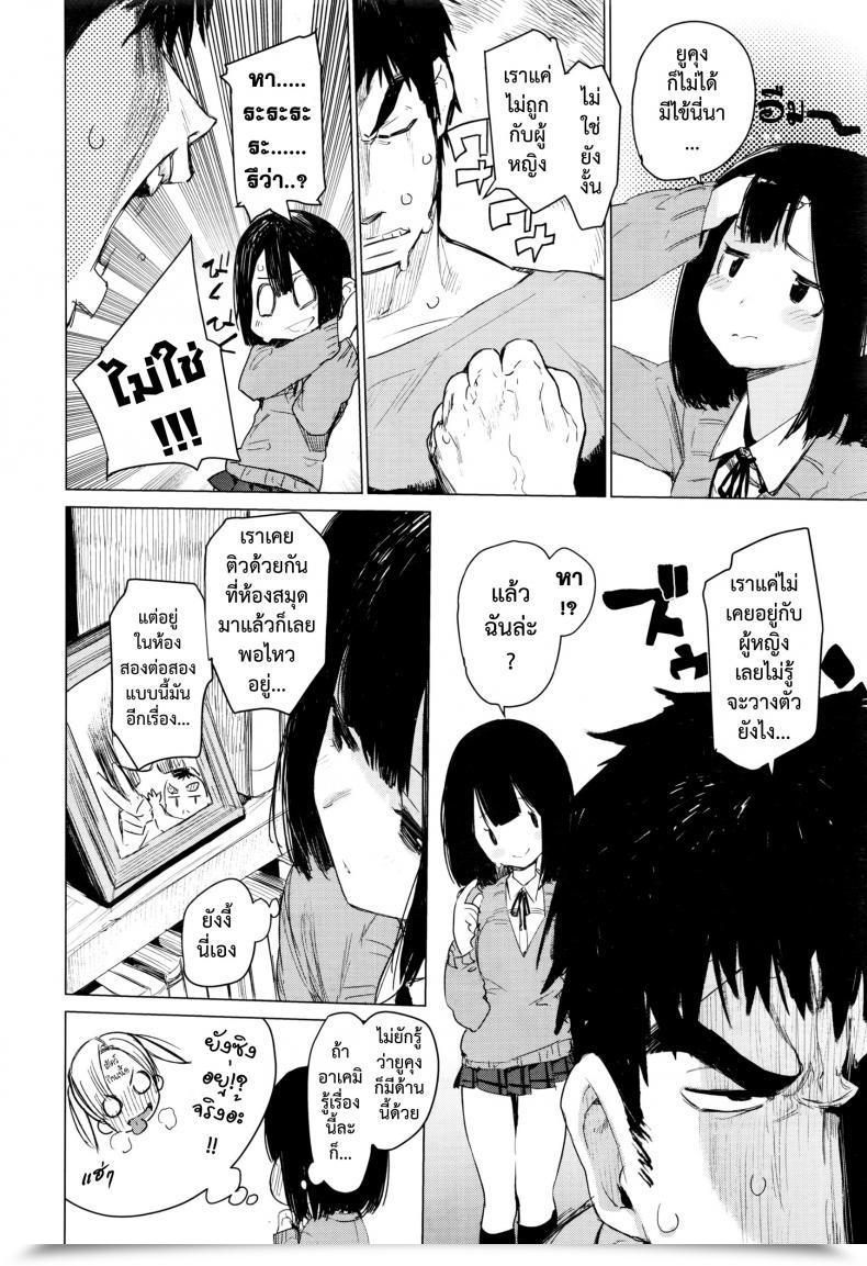 Doujin Hyocorou Mayuyuu No Housoku | Mayuyuu'S Legal Guidelines Comedian Aun 2016-09 โดจินแปลไทย 19