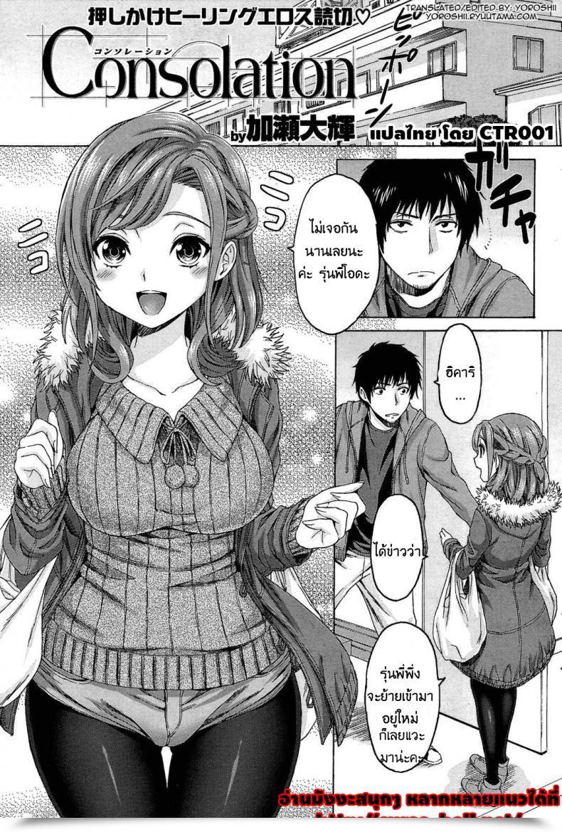 Doujin Kase Daiki Comfort โดจินแปลไทย 73