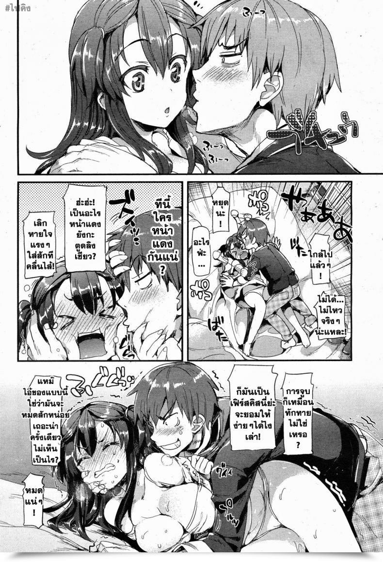 Doujin Hisasi Kayane Rehabilitation Technique โดจินแปลไทย 13