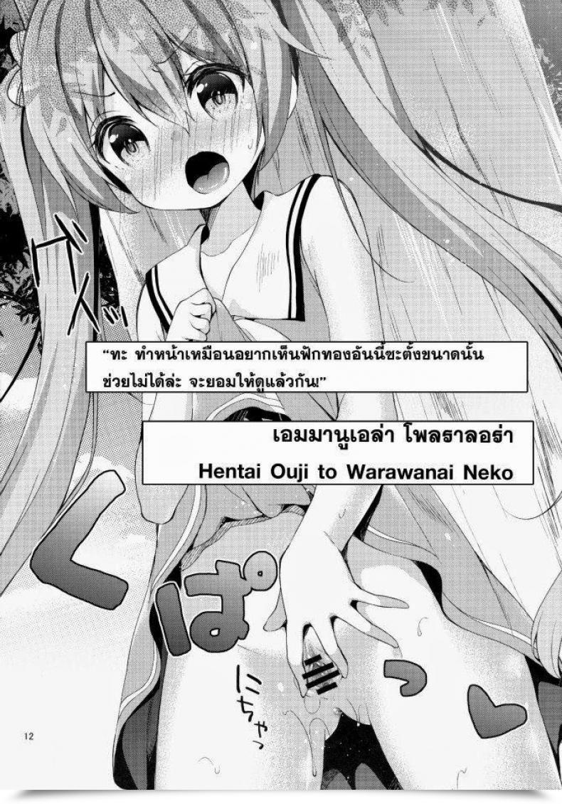 Doujin Yuizaki Kazuya Kupaa Holic! โดจินแปลไทย 21