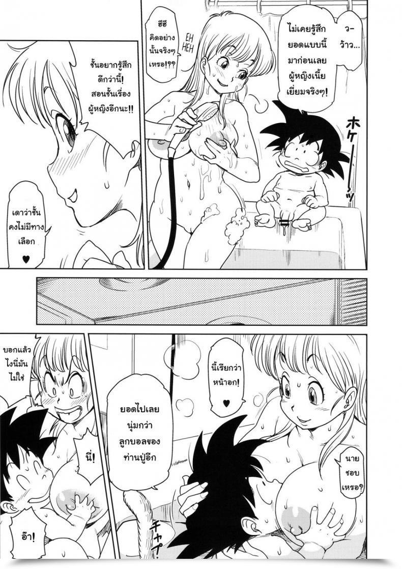 Doujin C89 Finecraft69 6Ro- Eromangirl Dragon Ball โดจินแปลไทย 15