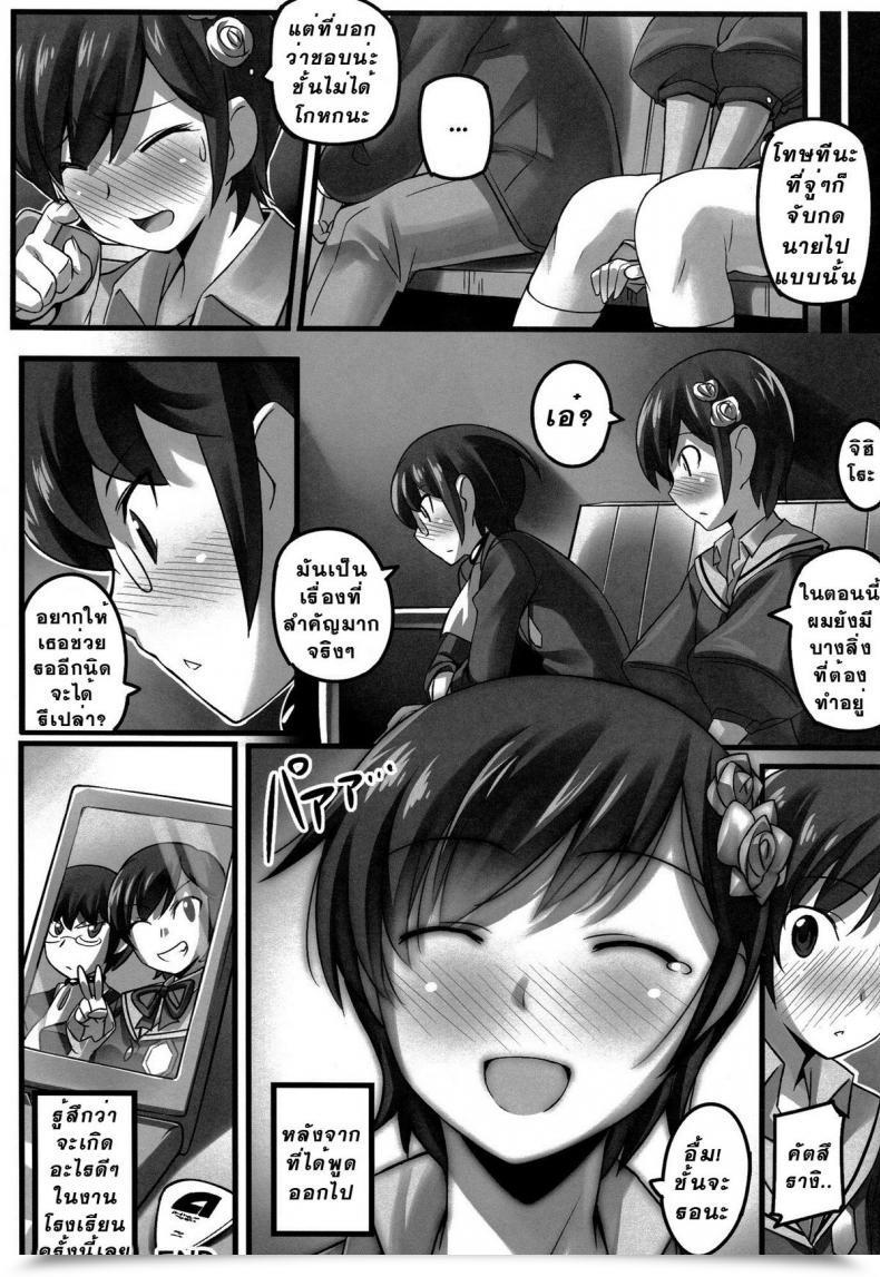 Doujin Chikugen Magibore | Severe Love โดจินแปลไทย 35