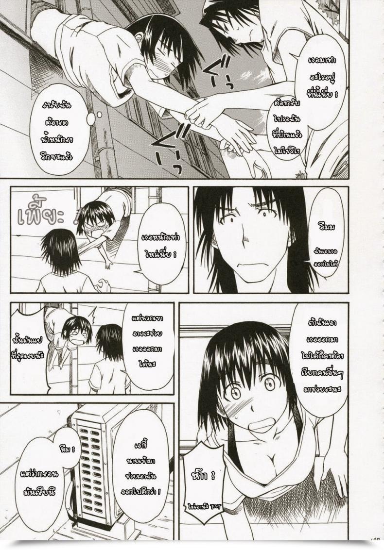 Doujin Home Of Karsea Fuyukawa Motoi Fairly Neighbor โดจินแปลไทย 9