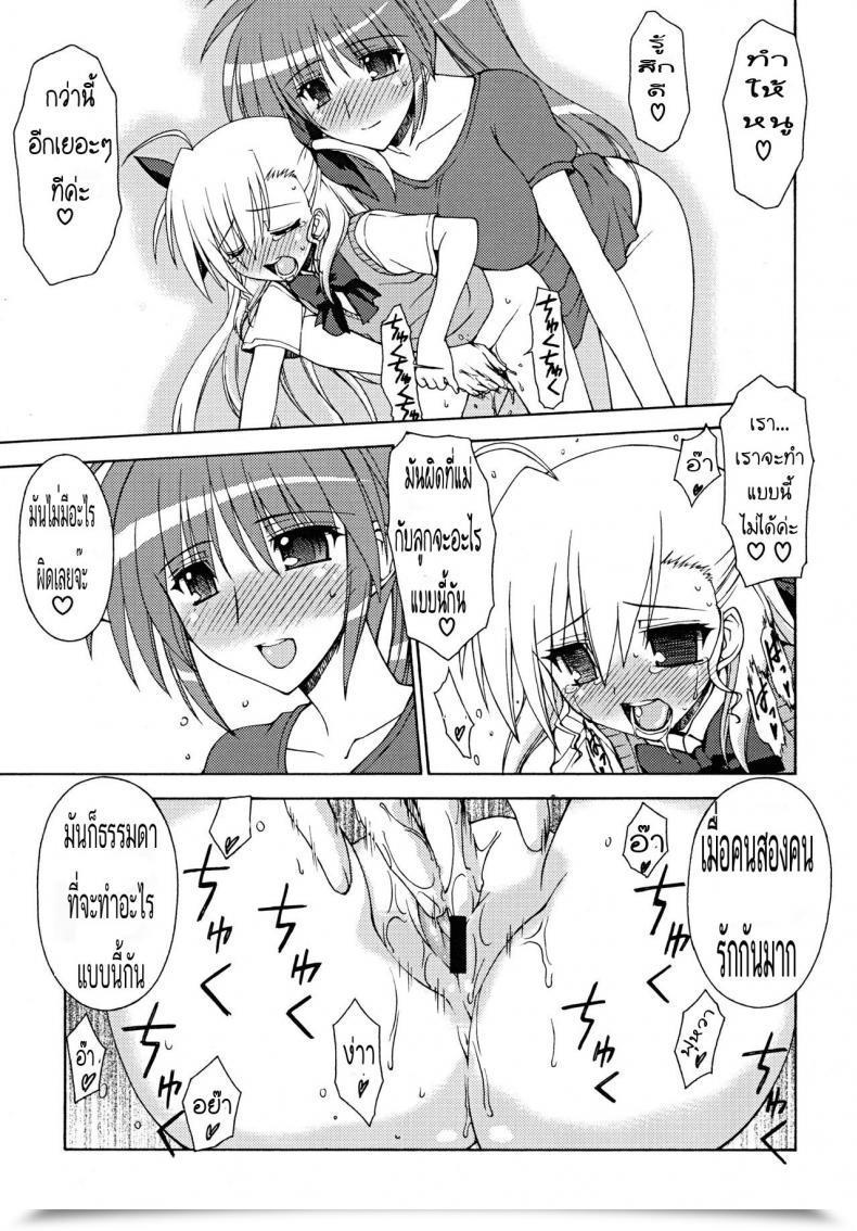 Doujin Lyrical Magical 7 Syamisen Koubou Koishikawa Blues Drive Monster Mahou Shoujo Lyrical Nanoha โดจินแปลไทย 19