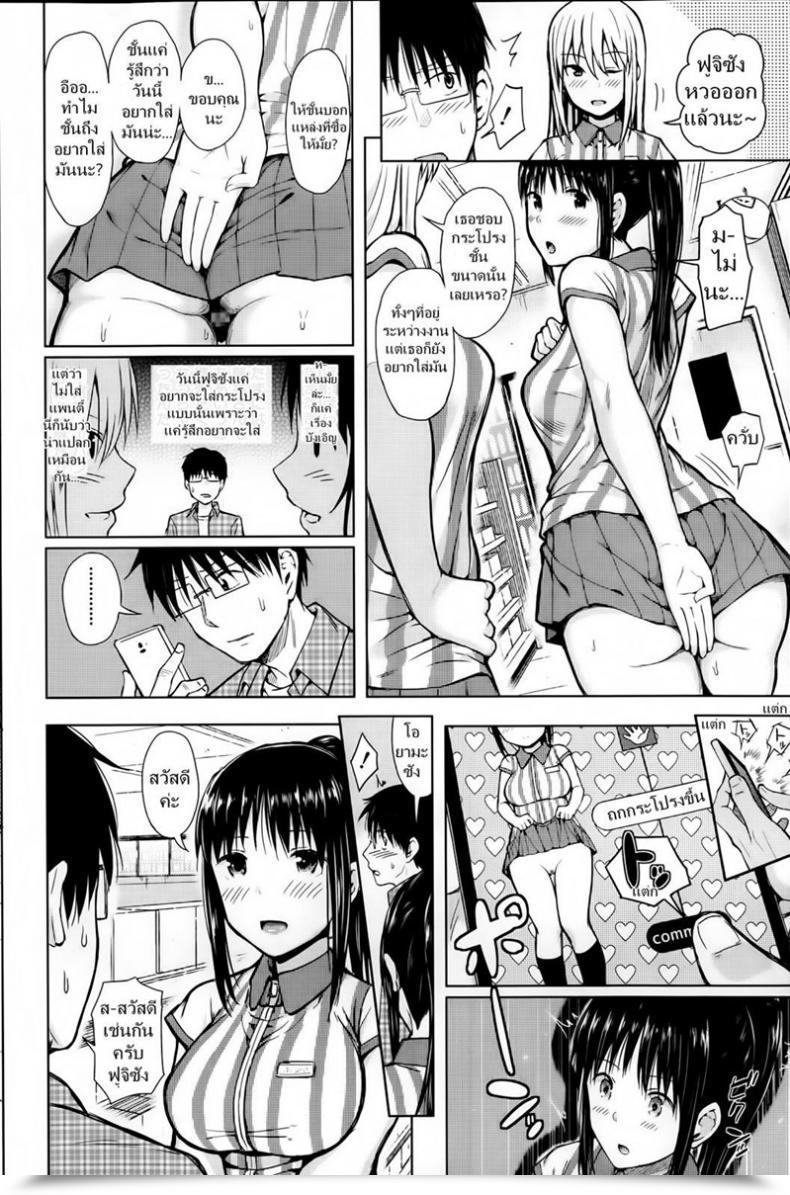 Doujin Shioroku Obedient Woman โดจินแปลไทย 35