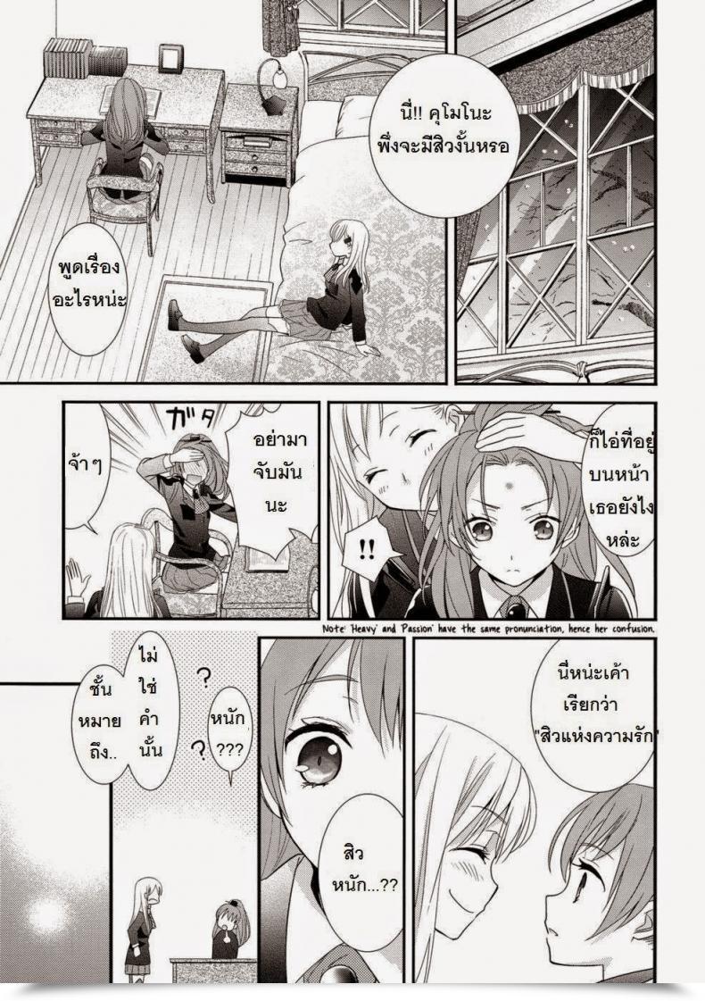 Doujin X สิซึยะ C89 Candy Pea Ooshima Tomo Yurikan Yotogibanashi Kantai Assortment -Kancolle- โดจินแปลไทย 5