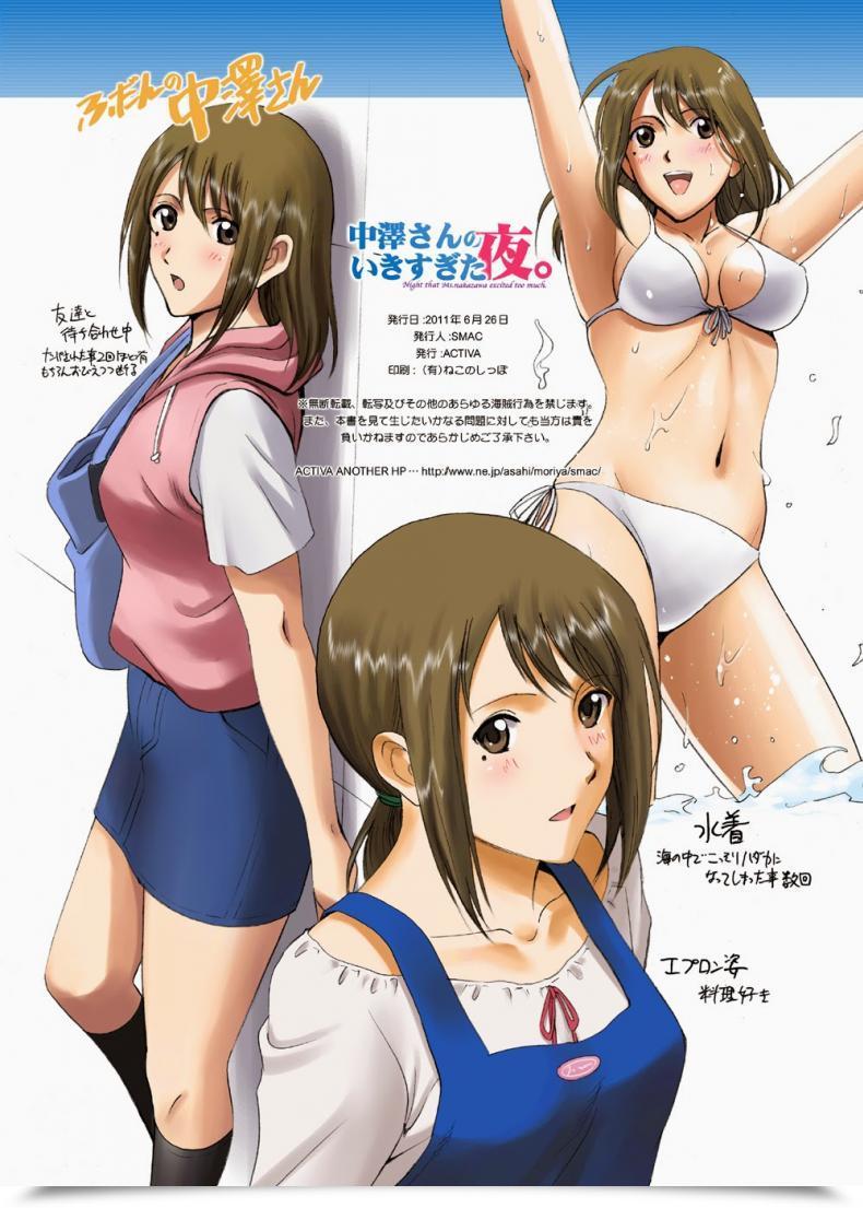 Doujin Smac R-Otome Comedian 「Nakazawa-San'S Thrilling Night Time 」 โดจินแปลไทย 83