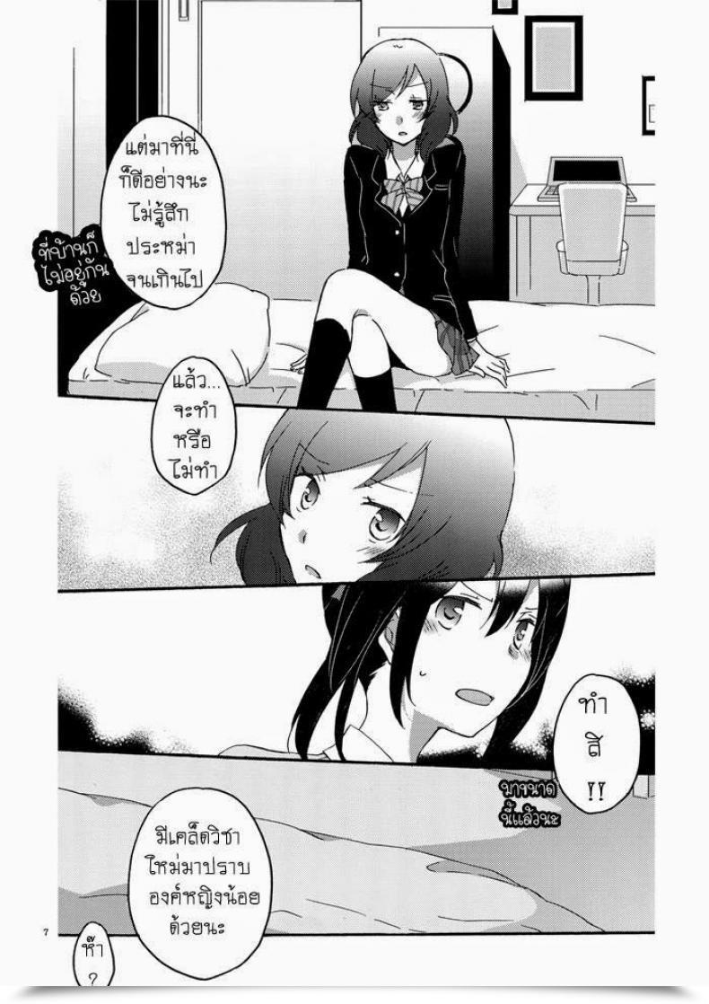 Doujin X มากิจัง Niratama Sekihara, Hiroto Non-Public Tsunderation Love Stay! โดจินแปลไทย 9