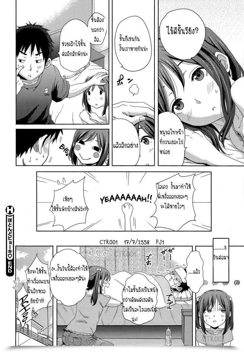 Doujin Coelacanth Hotondo Byouki โดจินแปลไทย 43