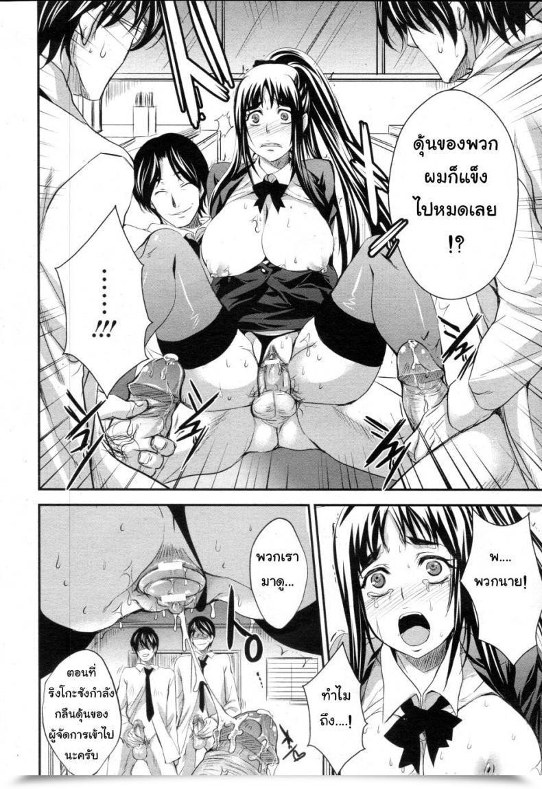 Doujin Kobayashi Yutaka Alemateorema Shanai Kankei Comedian Angel Membership 2010-02 โดจินแปลไทย 19