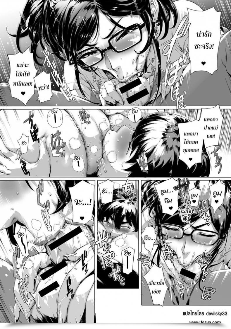 Doujin Orutoro Wagamama Regular โดจินแปลไทย 29