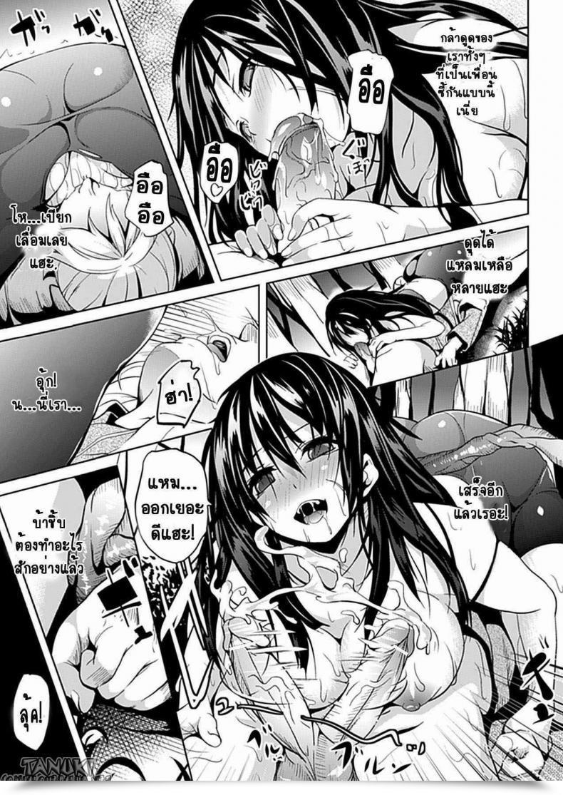 Doujin Date Mori No Naka | Within The Forest Comedian Unreal 2012-10 โดจินแปลไทย 25