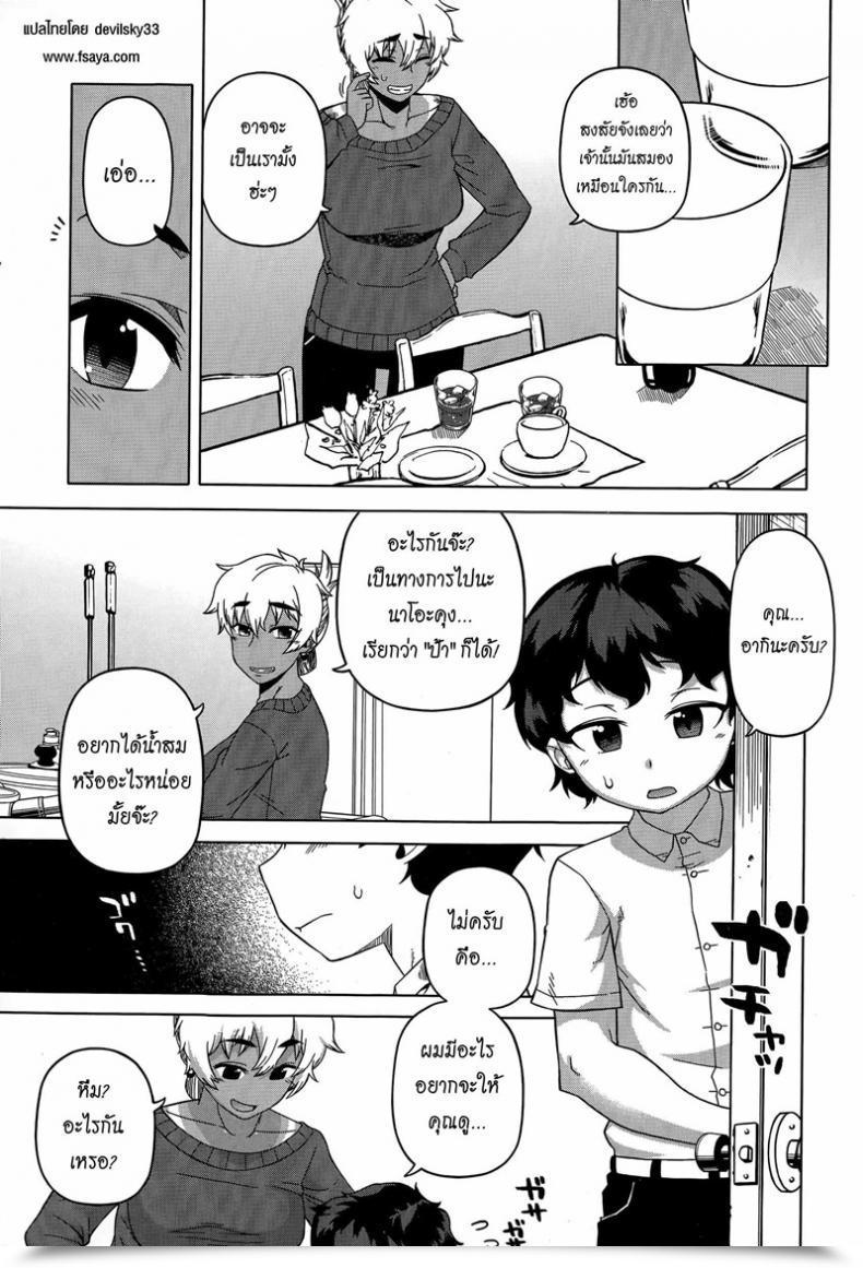 Doujin Takatsu Mittsu Me Wa Betsu No Kao | My Third Face Comedian Milf 2015-04 Vol. 23 โดจินแปลไทย 5