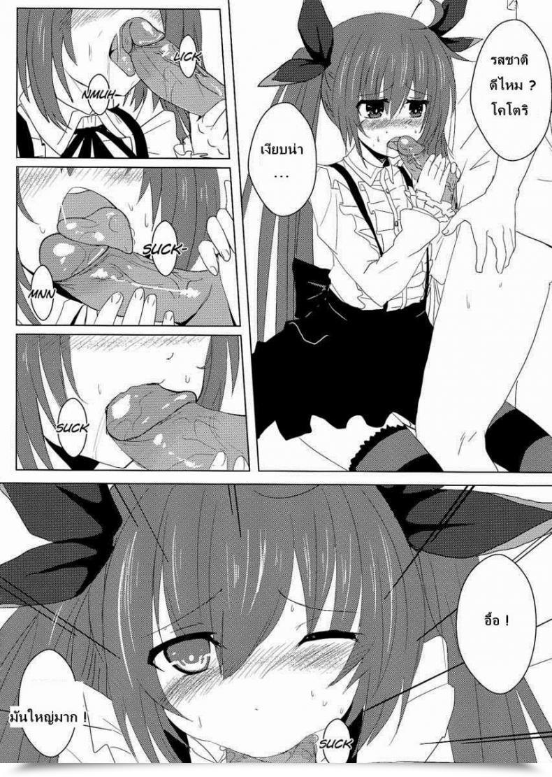 Doujin Oninarasu Aiai Daisakusen 2 โดจินแปลไทย 19