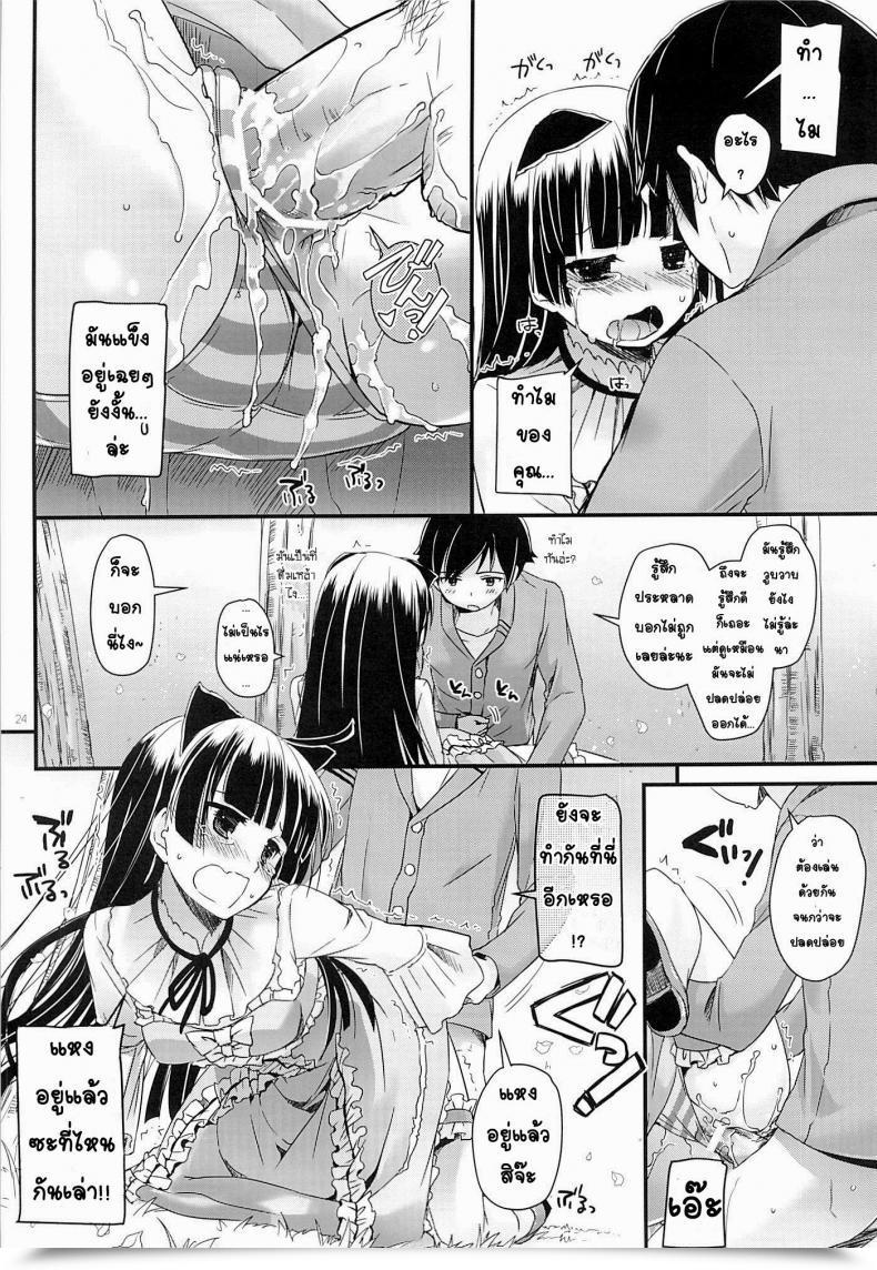 Doujin Comic1☆7 Digital Lover Nakajima Yuka D.L. Motion 75 Ore No Imouto Ga Konna Ni Kawaii Wake Ga Nai โดจินแปลไทย 45