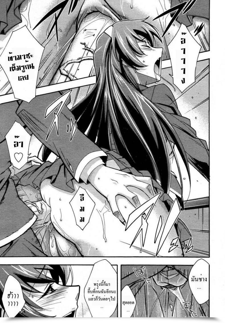 Doujin Akimoto Karma Urinal Bitch! Comedian Aun 2009-04 โดจินแปลไทย 41