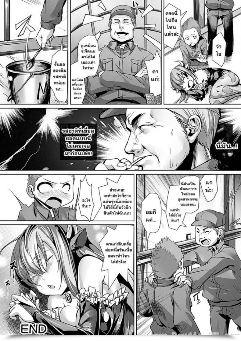 Doujin Ajishio The Story Of A Cowgirl On A Farm Comedian Unreal 2011-12 โดจินแปลไทย 31