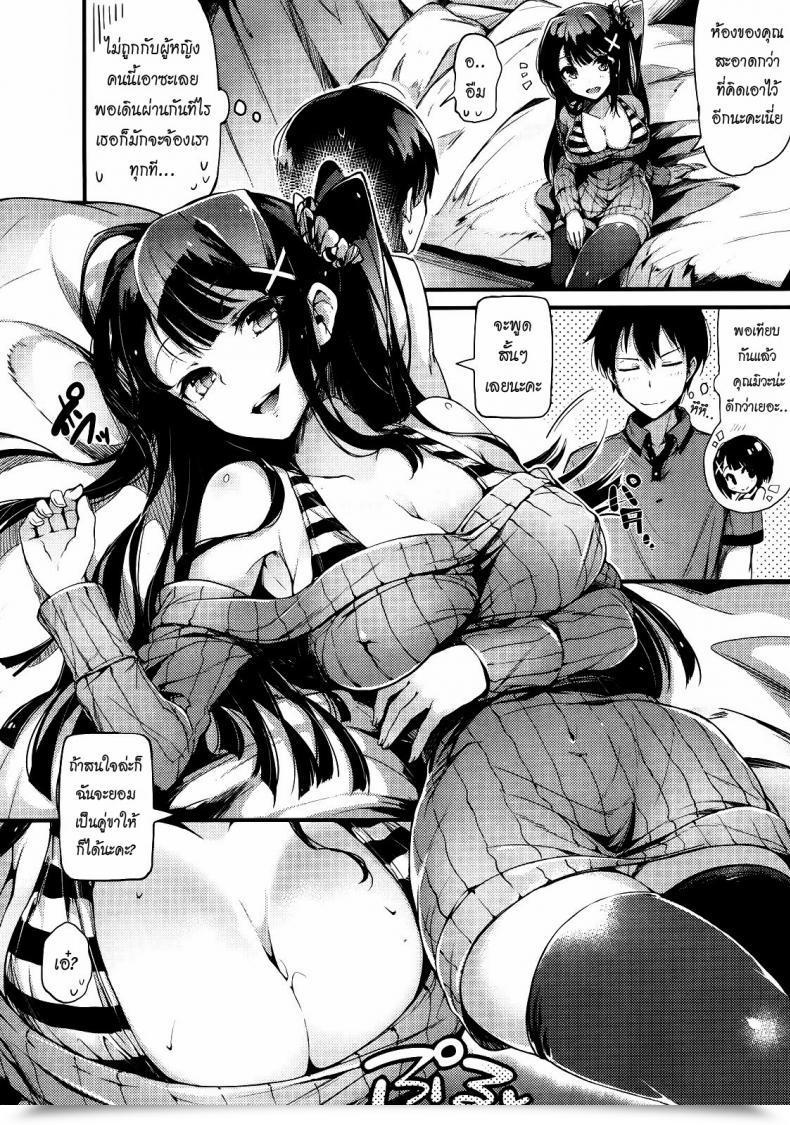 Doujin Pyon-Kti Kuro Shisu Cross Sister Comedian Kairakuten Beast 2012-11 โดจินแปลไทย 13