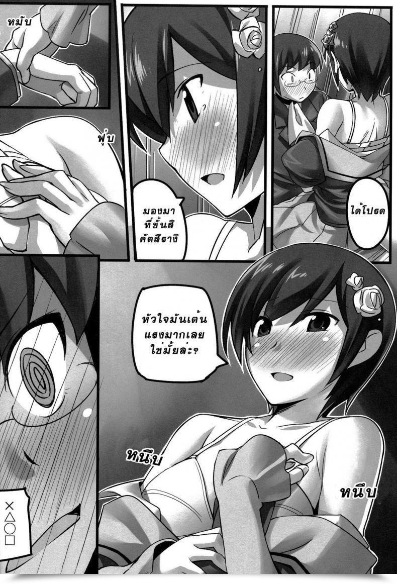 Doujin Chikugen Magibore | Severe Love โดจินแปลไทย 19