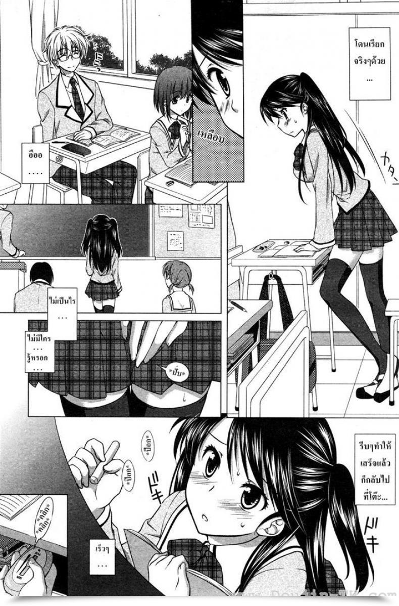 Doujin Mori Marimo Ecchi Na Aizu โดจินแปลไทย 5