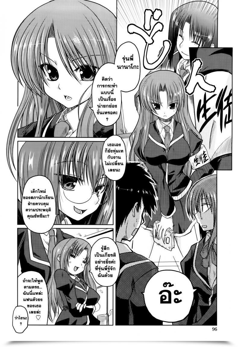 Doujin Sawano Akira Ani Imouto=Love? Ch.6 โดจินแปลไทย 3