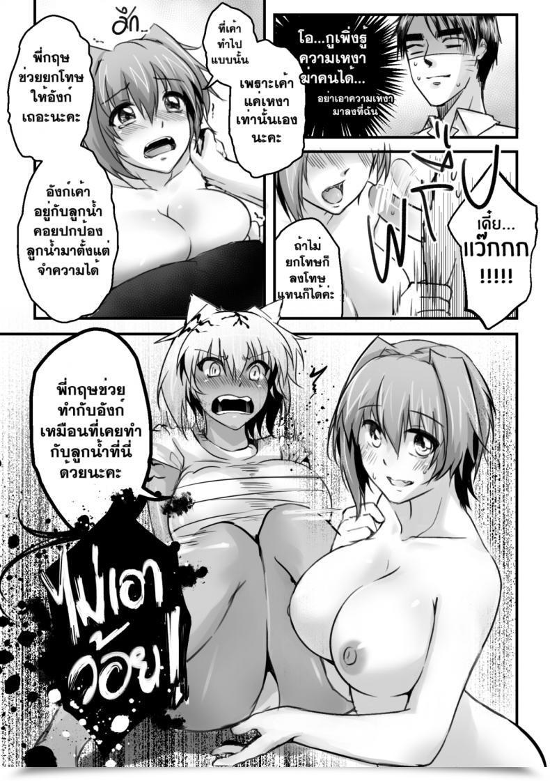 Doujin Mibry Amarajindasawangsawai The Sequence Vol.1 Ch.3 - Somchai Of The Talaithong โดจินแปลไทย 25