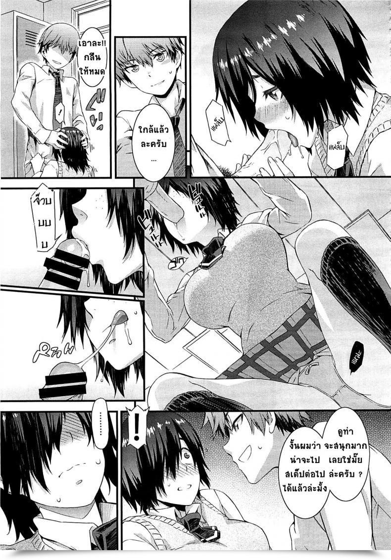 Doujin Musashimaru Haishin Kanojo | Broadcast Girlfriend Comedian Megastore 2012-04 โดจินแปลไทย 17