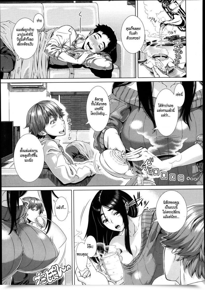 Doujin Shinozuka Yuuji Fumajimena Tsuma โดจินแปลไทย 5