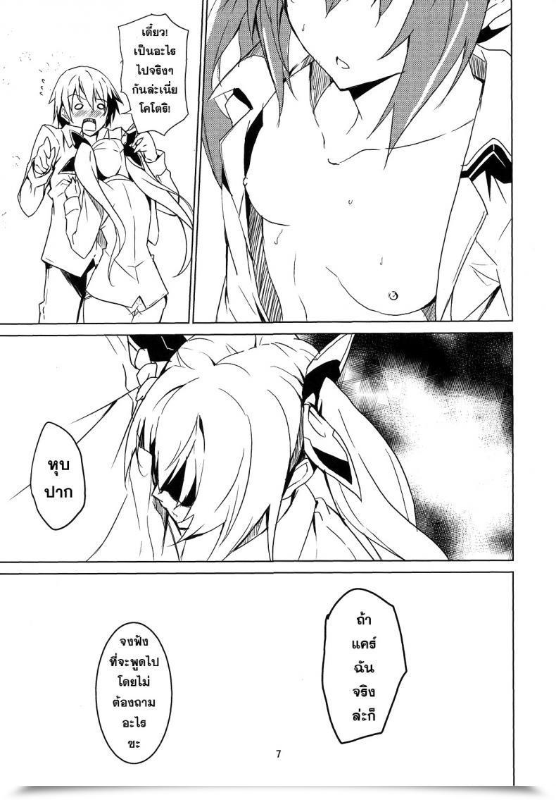 Doujin C83 Izumnizm Okiura Hollie Date A Reside โดจินแปลไทย 13