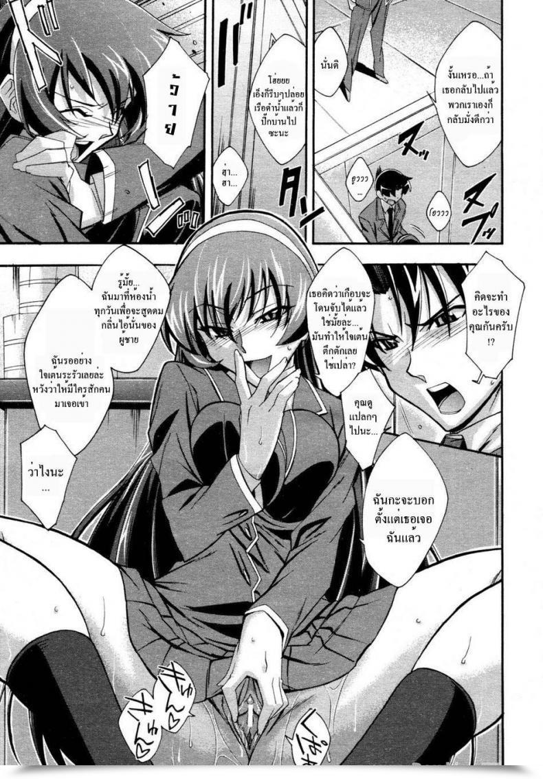 Doujin Akimoto Karma Urinal Bitch! Comedian Aun 2009-04 โดจินแปลไทย 29